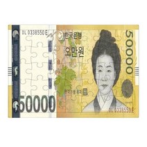 A4 효도퍼즐 돈퍼즐 35조각 5만원