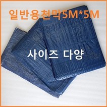 폴리탑 일반용천막 차량용 캠핑용 그라운드시트 화물적재용 타프, 1개, 청색10MX10M