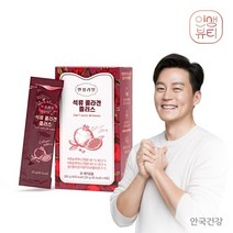 [안국건강]인생뷰티 석류콜라겐 플러스 14포 1박스 2주, 상세설명 참조