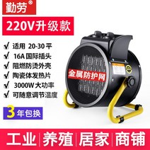 산업용열풍기 전기 히터 비닐하우스 난방기 온풍기 농업용 산업용 공업용 창고, 3KW/220V(블랙PTC세라믹히터)업그레이드