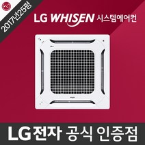쌍문동 중고 시스템에어컨 천장형 천정형 냉난방기 lg 휘센 정품 2017년식 25평형