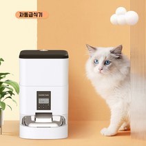 urkoteer WSQ01 반려동물 자동배식기 강아지 고양이 사료 자동급식기, 화이트, 4L
