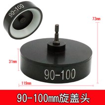 캡핑기 스크류 덮개 캡핑 뚜껑 포장기 나사 1-100mm, 잠금장치어셈블리90-100mm