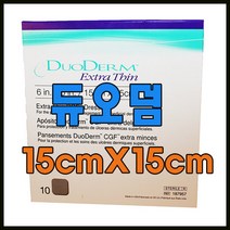 듀오덤 CGF/15cmX15cm/창상피복제/듀오덤/엑스트라씬