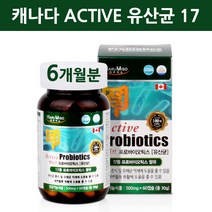 캐나다직구 모유유래유산균 락토바실러스 가세리 분말 가루 캡슐 람노서스 애시도필러스 루테리 LGG 17종 복합균주 프로 프리 신 바이오틱스 생유산균 남성 여성 임산부 식약처인증, 3병
