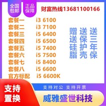 i5 7600 I5 7500 8400 i5 I3 데스크탑 CPU, 06 I5 7500