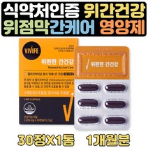 위건강 에좋은 영양제 SMOMACH 글라브리딘 감초 1개월 식약처인증 헬리코박터균 증식 억제 위건강 스페인감초추출물 간건강 맞춤영양제 30대 40대 50대 60대 남성 남자 선물