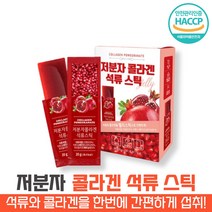 방고집 섭취 편한 간편한 저분자 피쉬 석류 콜라겐 젤리 스틱 스페인 로커스트콩검 카라기난 잔탄검 타마린드검 분말한천 506Da, 300g, 5개