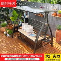 그네의자 흔들그네 실내 야외 벤치 인터넷 연예인 스윙 안뜰 태양 패널 태양열 요람 바구니 정원 3 인 흔들 의자, 7. 신형 丨에펠 캐스트 알루미늄 선패널 3인용 그네