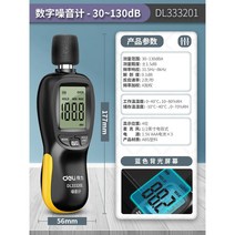 가정용 층간소음측정기 건설현장 진동 노이즈 아파트 무선 데시벨 디지털 소음계, 프로