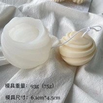 나사 볼 촛불 금형 diy 주조 ins 뜨거운 기하학 방향족 석고 비누 만들기 수지 홈 장식 공예, 곰