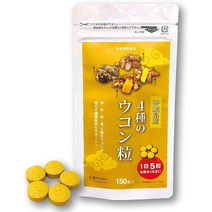 일본직구 강황 봄철 강황 가을 강황 보라색 강황 검은색 강황 오키나와현산 강황 곡물 4종 교토 우지 야마산 정제 (150정), 수량, 상세참조
