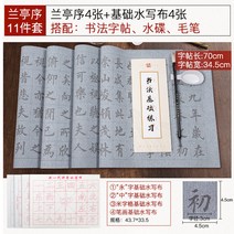 물로 쓰는 붓글씨 서예 기초 연습 교본 서예세트, AD셋트