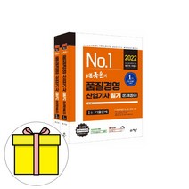 예문사 배극윤의 품질경영기사 문제풀이 시험