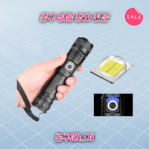 공구브라더스 파이어플라이 줌 라이트 LED XP-70 XP70 랜턴 손전등 후레쉬 자전거