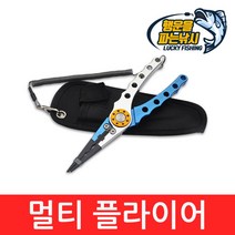 (행운을파는낚시) 멀티 플라이어(3가지색상 케이스포함) 낚시바늘빼기 다용도플라이어, 01. MF-실버/블루