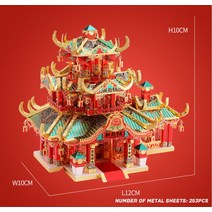 유리공예 스테인드글라스 Piececool 3D 금속 퍼즐 JUYUAN YUEWANG 타워 TENGWANG 파빌리온 레스토랑 고대, 07 ROUGE SHOP