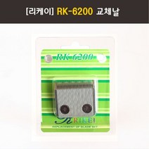 [IL∃7] 리케이 이발기 RK6200 날 1.0MM 세라믹 강아지용 이용 애견용 미용기 바리캉 털깎는기계 애완견 용용 클리퍼_E∃8260eA, ∠본상품, ∠본상품, 기본⊙옵