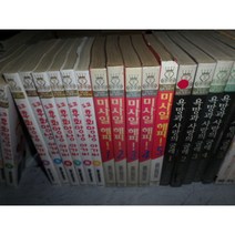 미사일 해피 1-5 완 실사진첨부 / 싸다구책방