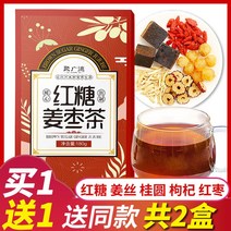 kirahosi 키라호시 중국식품 갈색 설탕 생강 차 플래그십 스토어 이모 궁전 차가운 회복 블랙 슈거 생강 대추 생강 설탕 습기 차가운 B1YU9J, 보여진 바와 같이, (갈색설탕생강대추차x5상자)