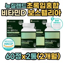 뉴질랜드 초록 푸른 녹색 그린 입 잎 홍합 보스웰리아 보스웰리아 1000 AKBA KBA 우슬 버드나무 껍질 분말 트레 메티 오닌 리프리놀 라이신 글루코사민 그루코사민 페닐알라닌