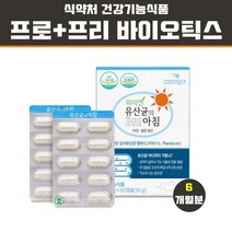장용성 차세대유산균 LGG유산균 람노서스GG 모유유산균 모유유래성분 락토바실러스 가세리 17 불가리쿠스 BB-12 프롤린 생존 유산균 갱년기 군살 유익균 증식 유해균 억제, 3개, 35g