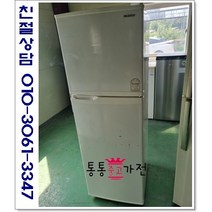 중고냉장고 일반형냉장고 저가형냉장고 200리터이상 랜덤 삼성 엘지 위니아 원룸 투룸 사무실 실속형 투도어 서울경기 직접배송 지방 택배발송, 중고냉장고일반형투도어