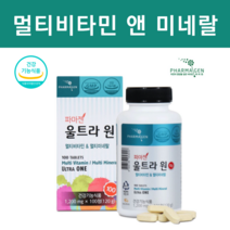 비타민BCD 수용성비타민 미네랄제 남성 남자 여성 여자 종합 수험생 공시생 중학생 고등학생 혓바늘 비타민 BD b17 b6912 K2 티아민 임신준비 영양제 바이타민 활성비타민