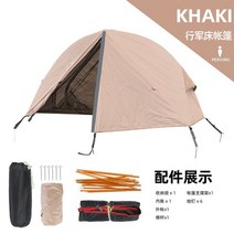접이식천막 행사 캐노피 캠핑 그늘막 텐트 접이식 휴대용 아웃도어 오프 그라운드 1 인용 알루미늄 합금 모기장 방수 자외선 차단 프레임, 접이식천막 khaki