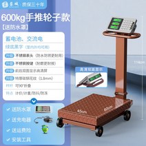 채소 야채 저울 무게 측정 벤치스케일 고중량 전자지시저울, 타입4 - 600kg 블랙 45x60