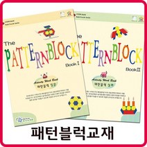 패턴블럭 교재(한국슈테론)/입문 심화선택/도형블록H/N: TDHDEAL25 +H7, 향기나무 심화