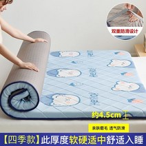 마약 토퍼 수면 매트 두꺼운 토퍼 매트리스 바닥 손님용 학생 침대 패드 3단, 블루 4.5cm