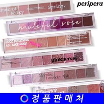 페리페라 올테이크 무드 팔레트, 05 봄바람아너는계획이있구나