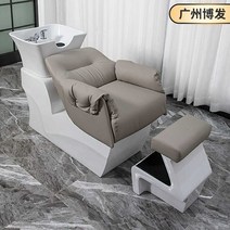 미용실 머리감는 의자 침대 샴푸 세면대 이발소 헤어, 회색 + 높은 발받침
