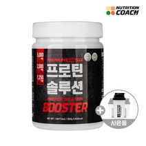 [뉴트리션코치] 프로틴솔루션 부스터 - 에너지보충제, 쉐이크컵 무료증정, 상큼한 라임맛, 1개