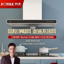 통후드 후황 Fotile 요리 후드 쿠커 레인지 주방 추출기 가정용 연기 다운드래프트 Glb 흡입, [01] a, [01] CN