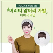 블링하이 여성 항암가발 항암비니 항암모자 간편 띠가발 베이직, 1개, 2.내츄럴브라운