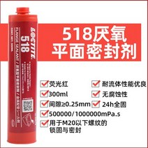 견고한 록타이트 565 577 567 파이프 스레드 실란트 인감 혐기성 접착제 강력한 고온 액체 원료 벨트 1 개, 11 loctite 518 300ml