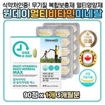 프리미엄 복합미네랄 종합비타민 영양밸런스 보충제 multivitamin 여자 남자 여성 남성 임산부 수유부 출산후 아연 엽산 성장기 노년기 주부 남편 회사원 할머니 할아버지 생일 직장인 활력 항산화 무기질 면역기능 건강기능식품 식약처인증
