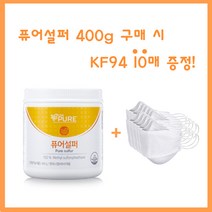 리브퓨어 관절건강 퓨어설퍼 400g   KF94 10매증정, 1개