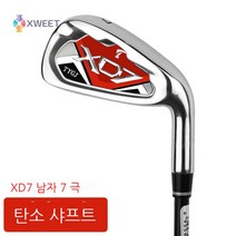 [XWEET] 남여 초급 7번 아이언 카본 아이언, 남성 (빨간색)-탄소 샤프트, 1개