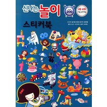 IQ EQ 지원 신나는 놀이 스티커북, 지원출판사