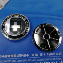 수정 63Mm Hre 휠 허브 커버 68Mm 자동차 허브 센터 커버 작은 휠 커버 휠 커버 스틸 반지 커버, 색깔1
