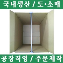 파파앤몰 국산 종이박스(행거) 1개 두겹 수출용 정장박스 두껍다~