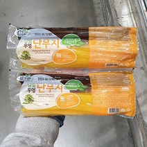 싱그람 우엉과 단무지 250g X 2입, 아이스팩 보냉백