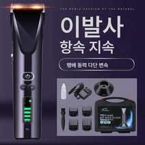 이발기 전기 푸쉬컷 숍 이발소 커트 그라데이션 전기컷, 4.5*24*25Cm, 하나