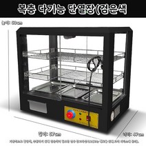 미니 보온고 업소용 현장 사무실 온장고 식당 편의점 음료, 공식 표준, F. 푸른