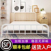 유럽 연철 더블 심플 모던 미터 공주 철 싱글 렌탈 하우스 프레임 벙커 예쁜 핑크, 1350mm*1900mm, 화이트+베드보드