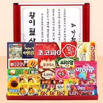왕이 될 상 프리미엄 과자세트 25p, 21종, 1세트