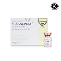 미장풍 속눈썹 생장술 앰플5ml